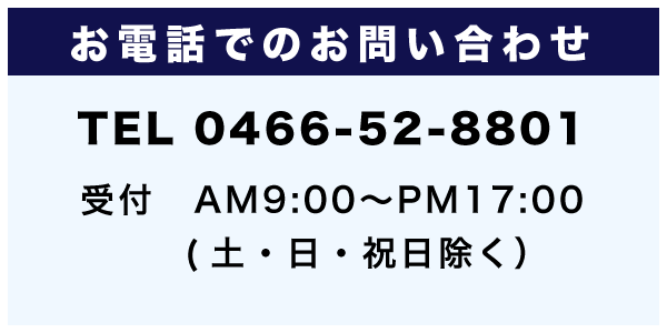 医師専用求人担当へ電話をかける